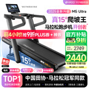 易跑YPOO马拉松跑步机家庭用爬坡度高端健身房折叠护膝静音智能器材M5 马拉松Ultra旗舰版/15°增强爬坡/零重力减震