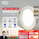 欧普（OPPLE）三档调色led全铝筒灯超薄筒灯客厅吊顶天花灯过道嵌入式洞灯 【高显防眩-铝材】5W/调色/银【3只】
