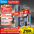 美的（Midea）家用净水机星河2.0净矿净水器双水直饮1000G5年RO矿物质0阻垢剂 反渗透厨下式净饮机pro升级款系列