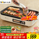 小熊（Bear）烤肉锅电烤盘家用电烧烤炉电烤炉分体可拆多功能不沾无浓烟烤串机Y15C1配接油+蘸料盒【国家补贴】