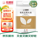 裕道府 2025京东新米 五常大米 有机东北大米  5kg 10斤 有机食品