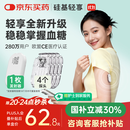 硅基动感轻享分体式动态血糖仪免扎针监测仪 持续葡萄糖监测系统 1+4套装