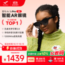 雷鸟【雷鸟超级新品】RayNeo Air 3s Pro 智能AR眼镜 智能眼镜 高清巨幕观影眼镜 XR眼镜