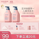 贝德美蓝甘菊儿童洗发水3-4-6-12岁无硅油弱酸性洗发露男女孩用520ml*2