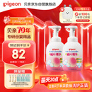 贝亲（Pigeon）洗发水沐浴露 含桃叶精华 洗发沐浴二合一  500ml*2