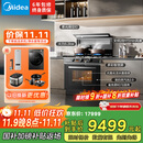 美的【晴空FX90PRO】集成灶一体式 变频28风量 蒸汽洗2.0 蒸烤炸一体 5.2kW油烟机 国家补贴 家用灶具