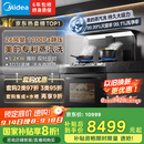 美的（Midea）【晴空黑色FX90】集成灶一体式 26风量 蒸汽洗2.0 5.2kW燃气灶 蒸烤箱一体机 国家补贴 家用灶具