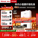 林内（Rinnai）【小蛮腰】16升燃气热水器天然气【国家补贴15%】智慧恒温升级CPU低水压启动16GD31（JSQ31-GD31）