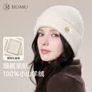 玖慕（JIUMU）100%小山羊绒帽子女秋冬季加厚保暖针织帽毛线帽冬天冷帽防寒帽