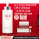 SK-II神仙水330ml抗皱精华液sk2化妆品护肤品水乳套装礼盒生日礼物女