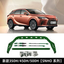 乔卓QZAA适用于雷克萨斯RX200T阻尼平衡杆300/350/450/500H升级改装件 新款RX350H/450H【SNHO系列】