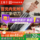 王麻子家用菜刀 厨房切菜切肉切片刀 斩切两用不锈钢锋利刀具 非遗锻打