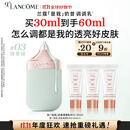 兰蔻「是我」奶昔调调乳#03 抹茶绿妆前乳化妆品生日礼盒礼物送女友