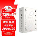 罗振宇推荐 设计心理学1-4 日常的设计+与复杂共处+情感化设计+未来设计 套装共4册 设计学力作 设计师经典 中信出版社