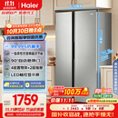 海尔（Haier）家宴539升风冷无霜对开门家用电冰箱双开门一级能效节能535升级款BCD-539WGHSSEDH9国家补贴20% 