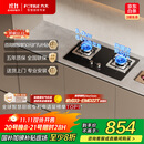 方太【换装优选性价比】燃气灶天然气家用嵌入式 可调节换装灶具 5.0kW*猛火燃气灶 TH32B 政府补贴20%
