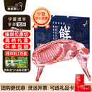 芈羊羊  宁夏滩羊肉 分割半羊净重10斤礼盒 羊肉生鲜 火锅 清真源头直发