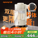 九阳破壁机家用免滤豆浆机全自动1.75L大容量低音降噪多功能榨汁料理机Y921-E