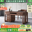 小木窝（XIAOMUWO）书桌 新中式实木书桌椅子组合电脑桌胡桃木书房办公桌办公室桌子 1.35米书桌 组装