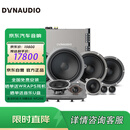 丹拿理想L系列专车专用音响改装套件 理想专用 