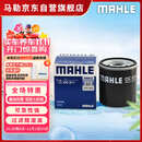马勒机油滤芯机滤OC611(卡罗拉/雷凌/八代凯美瑞/致炫/奕泽/威驰/花冠