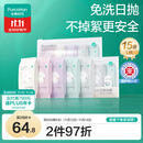 全棉时代一次性内裤女纯棉免洗不掉絮灭菌 L码15条【品牌直供 安全灭菌】