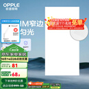 欧普（OPPLE） 集成吊顶led 铝扣板天花板格栅平板灯嵌入式厨房灯厨卫灯 锦悦【1.5mm极窄边】36瓦白光 防潮防锈抗油污