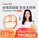 世喜宝宝硅胶餐盘婴儿分格儿童餐盘吸盘一体自主进食吃饭辅食餐具学生