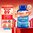 普丽普莱精氨酸男士胶囊备孕提高精力活力500mg*100粒 美国进口 同价双11