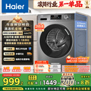 海尔（Haier）滚筒洗衣机全自动懒人超薄家用10公斤京东自营MATE29S 一级能效家电国家补贴以旧换新内衣洗出租房