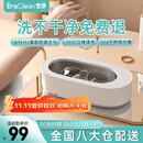 EraClean超声波清洗机眼镜手表清洗家用全自动清洗珠宝首饰牙套清洗机