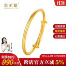 金至福素圈推拉黄金手镯女计价光圈足金999实心女镯子送女友送老婆礼物 约30克（多退少补）