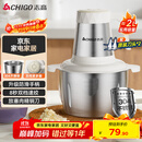 志高（CHIGO）绞肉机家用 绞馅机304不锈钢电动多功能料理辅食机碎肉打肉搅拌机饺子肉馅蒜蓉机2L双刀头ZG-L805