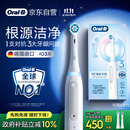 欧乐B智能电动牙刷iO3plus极致白刷头*2根源洁净国家补贴京东自营京东金榜生日礼物送男友送女友中秋