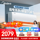 美的空调 大1.5匹 酷省电 新一级能效 变频冷暖 省电壁挂式卧室挂机 国家补贴 KFR-35GW/N8KS1-1 