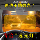 JCZS德国品牌汽车夜视防远光灯神器克星遮阳板防炫目防眩镜日夜两用司 大号32*14cm