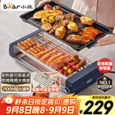 小熊（Bear）电烤炉电烧烤炉家用烤肉锅电烤盘电烤炉烧烤烤串烤肉一体无浓烟全机可拆洗5-7人Q21N1【国家补贴】
