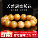 妍韵珠宝收藏级天然蜜蜡手串原矿俄料满蜜鸡油黄妖花琥珀手链 15-16mm