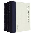 钱谦益年谱长编