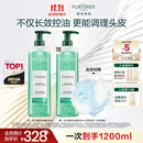 馥绿德雅（RENE FURTERER）小绿珠强韧控油洗发水600ml持久清爽防断发温和清洁高颅顶洗发露