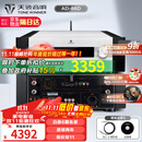 天逸（Winner）AD-86D合并式HIFI解码功放机发烧级立体声高保真HIFI组合蓝牙功放机 AD-86D（店铺热卖款）