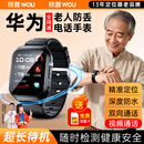 技普老人定位电话手表华为机适用防丢神器防走失手环痴呆电话智能手表