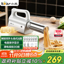 小熊（Bear）面条机家庭用 家用压面机 无线手持座式压面枪 小型电动自动不锈钢压面条机 8种出面模具YMJ-K40G1