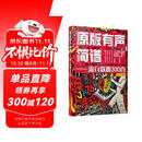 原版有声简谱——流行歌曲300首