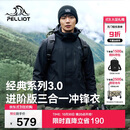 伯希和（Pelliot）【山野经典3.0】冲锋衣三合一男女秋冬保暖外套115301054黑L
