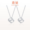 喜钻小众设计钻石项链18K金钻石灵动吊坠女锁骨链天然真钻情侣送礼 C款+C款（总金重约2.34g±0.1)