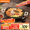 苏泊尔（SUPOR）韩式烤肉盘烤肉锅电烤盘家用多功能锅电烤炉1400W大功率轻油少烟不粘烤肉机GJ3535P802国家补贴