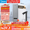 美的（Midea）【白泽Max 1200G】0阻垢剂净水器国家补贴家用 6年RO反渗透厨下式直饮过滤净水机 触控屏双出水