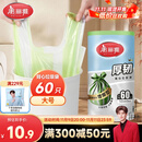 美丽雅背心垃圾袋绿白大号50*60cm60只1丝点断式家用厨房防刺破塑料袋