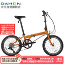 大行（DAHON）折叠自行车20英寸8级变速经典P8单车KBC083 橙色经典版--京仓